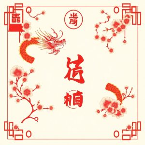 Chinese Clan Name Generator