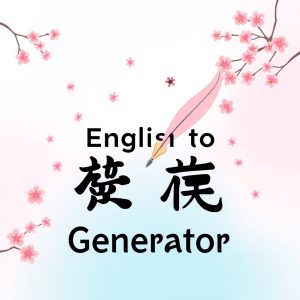 English To Korean Name Generator