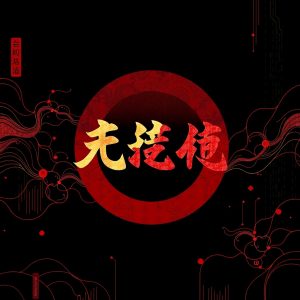 Real Chinese Name Generator